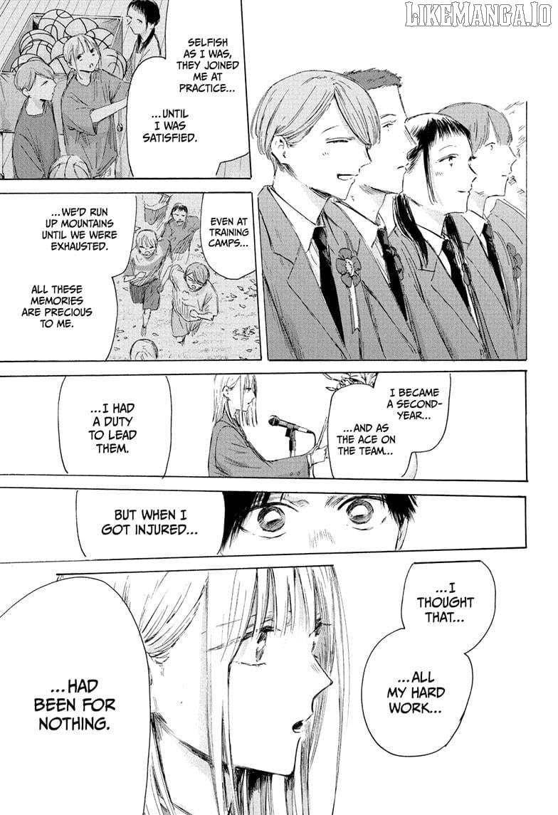 Blue Box, Chapter 209 image 11